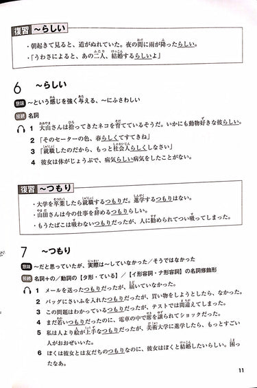 CLOSEOUT: Mimi Kara Oboeru N3 Grammar Training - The Japan Shop